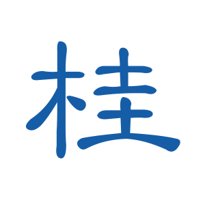广西