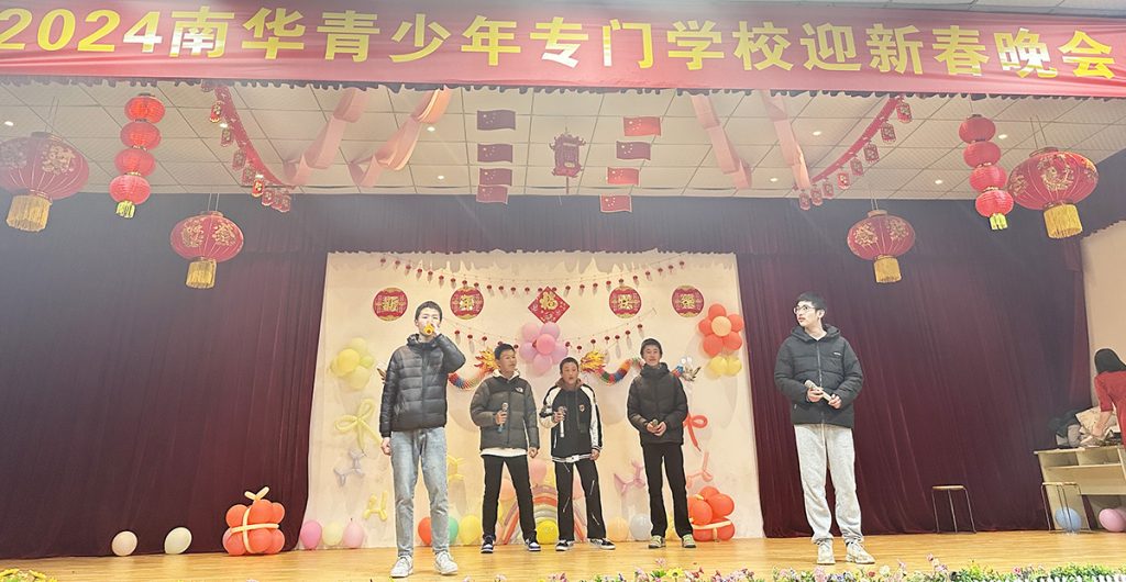 2024年学校迎春晚会