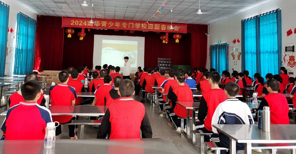 2024年学校迎春晚会