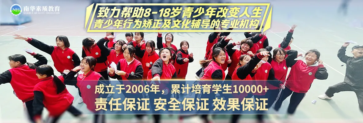 青少年行为矫正及文化辅导的专业机构