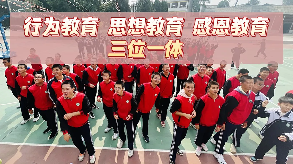 感恩教育
