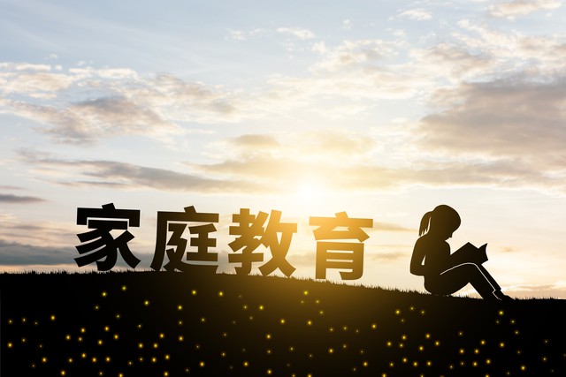 构建新型亲子关系的三要素